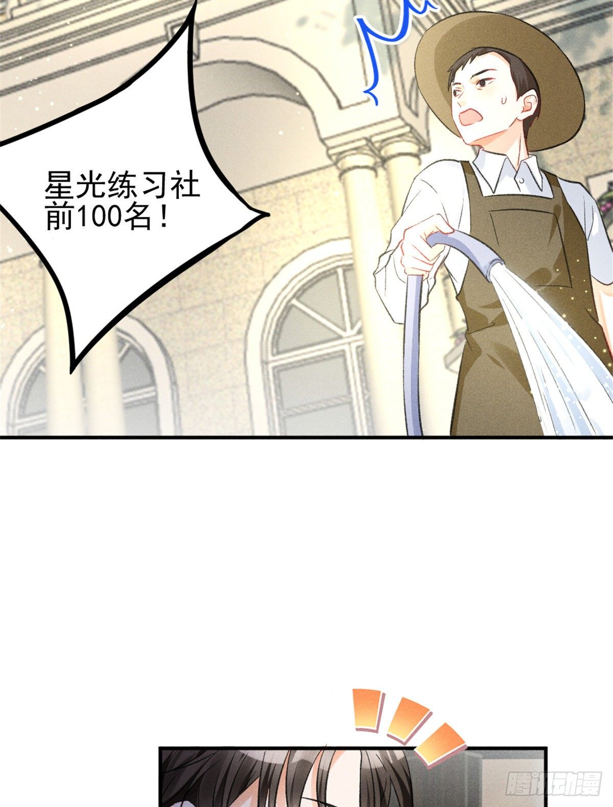 我成了五个大佬的祖宗韩漫全集-08 爬床大作战无删减无遮挡章节图片 