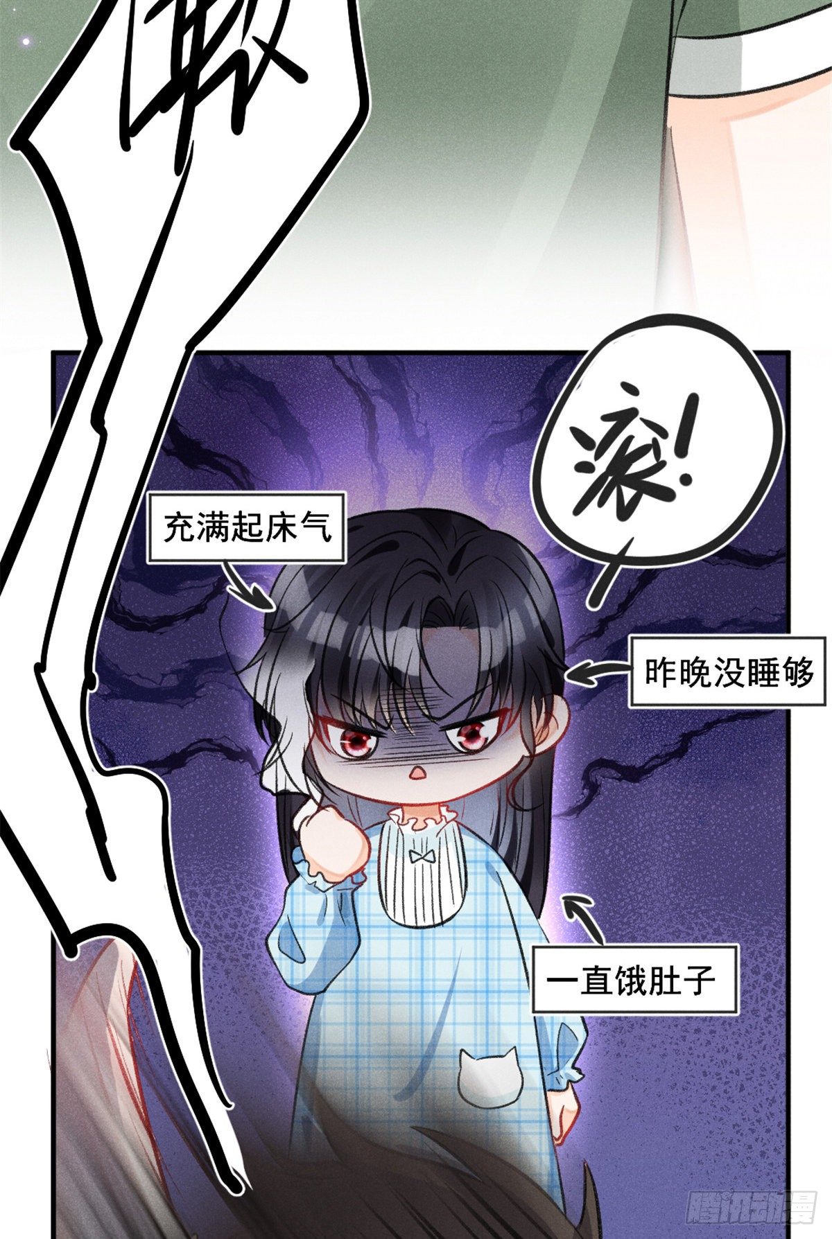 我成了五个大佬的祖宗韩漫全集-08 爬床大作战无删减无遮挡章节图片 