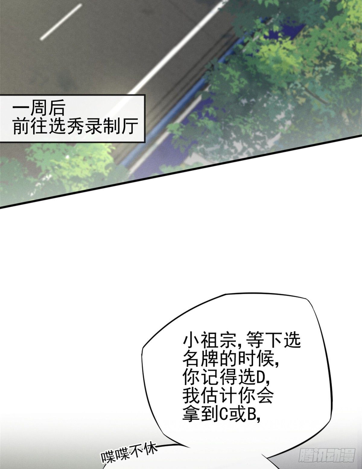 我成了五个大佬的祖宗韩漫全集-08 爬床大作战无删减无遮挡章节图片 