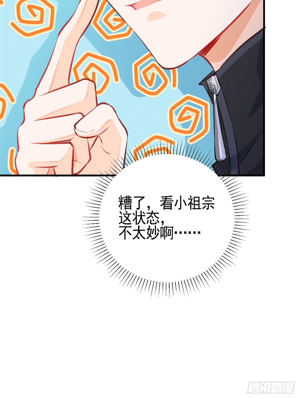 我成了五个大佬的祖宗韩漫全集-08 爬床大作战无删减无遮挡章节图片 