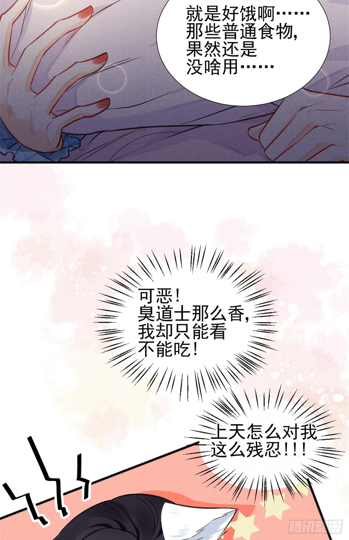 我成了五个大佬的祖宗韩漫全集-08 爬床大作战无删减无遮挡章节图片 