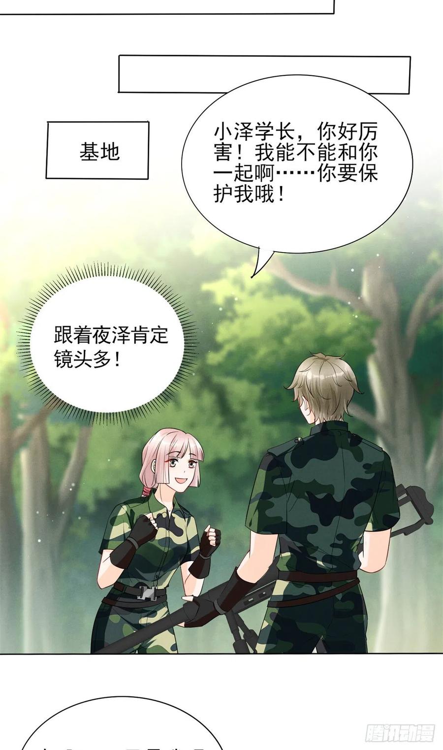 我成了五个大佬的祖宗韩漫全集-89 你的目光只能为我停留无删减无遮挡章节图片 