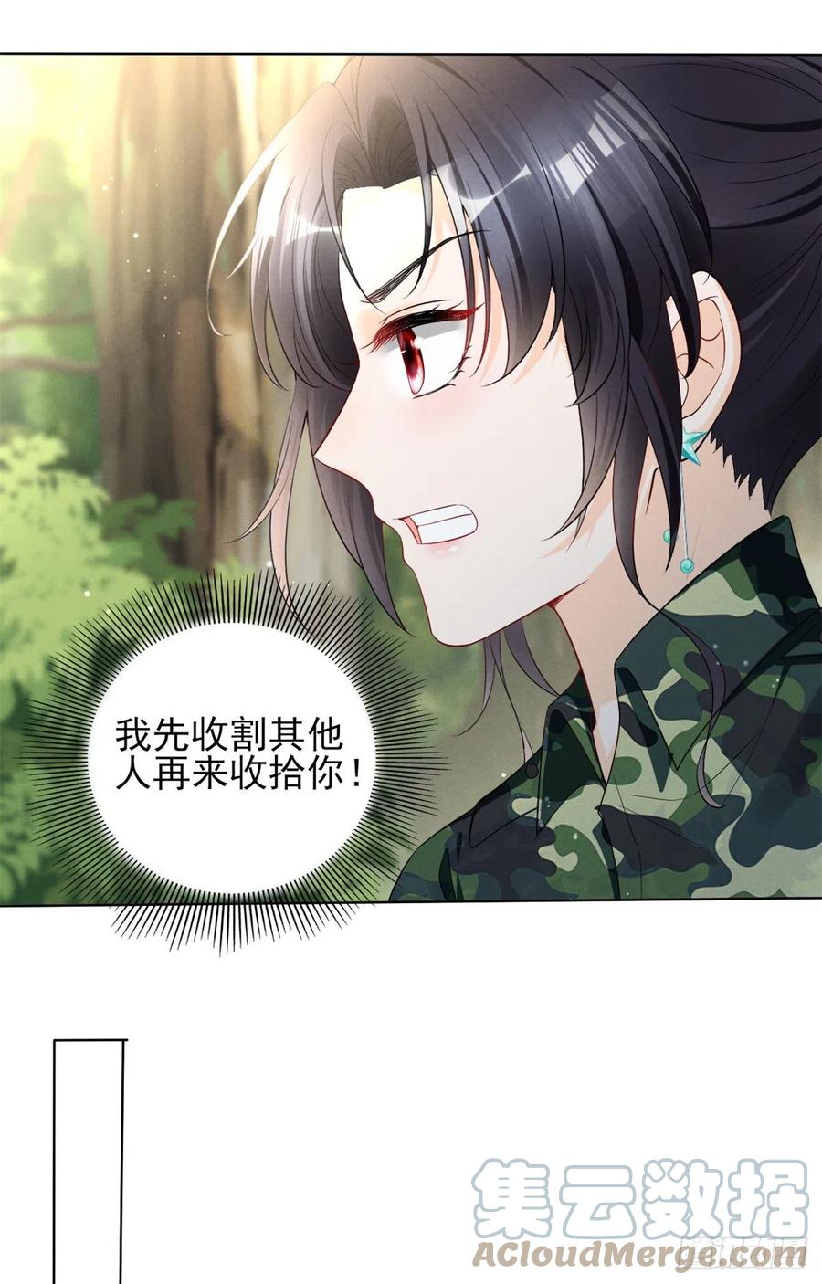 我成了五个大佬的祖宗韩漫全集-89 你的目光只能为我停留无删减无遮挡章节图片 
