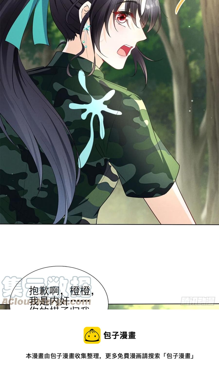 我成了五个大佬的祖宗韩漫全集-89 你的目光只能为我停留无删减无遮挡章节图片 