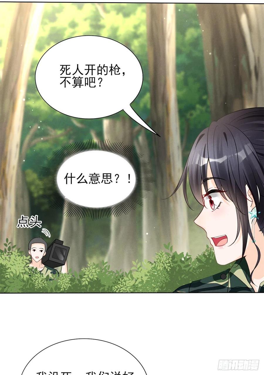 我成了五个大佬的祖宗韩漫全集-89 你的目光只能为我停留无删减无遮挡章节图片 