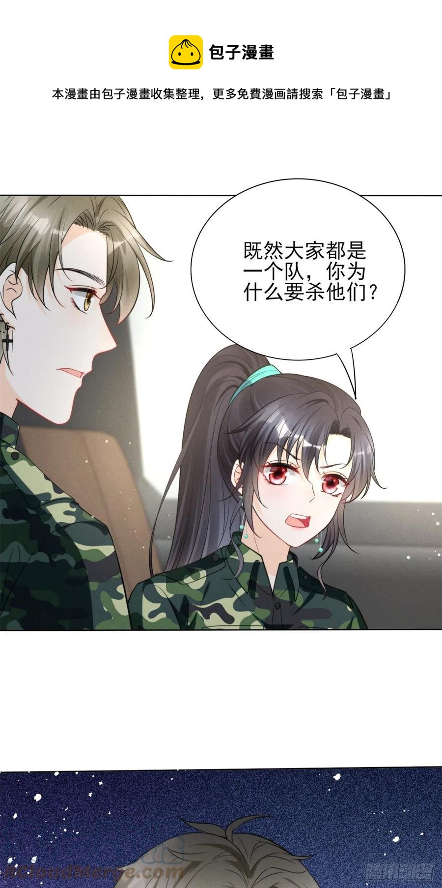 我成了五个大佬的祖宗韩漫全集-90 又有人和我组CP？！无删减无遮挡章节图片 