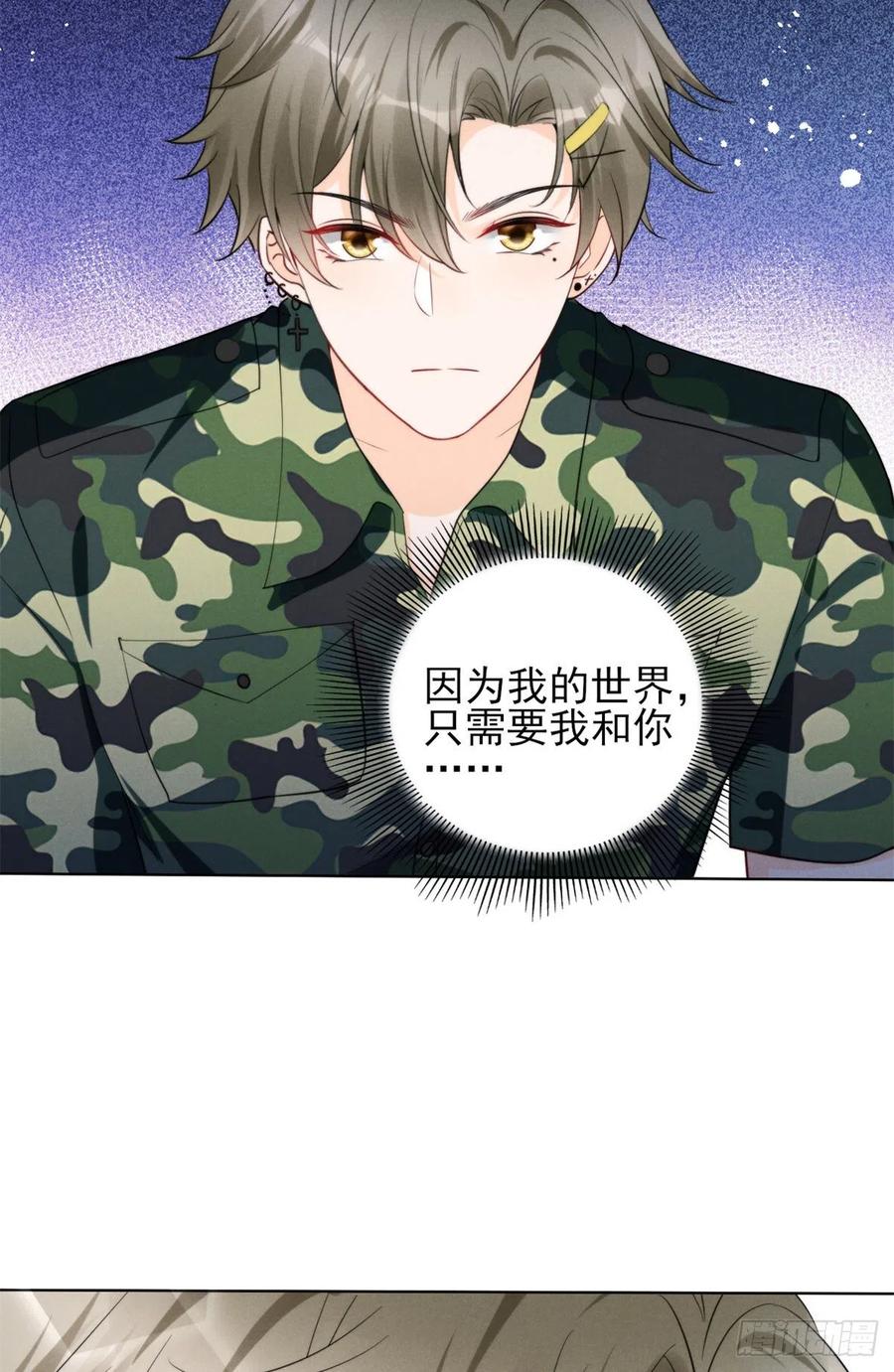 我成了五个大佬的祖宗韩漫全集-90 又有人和我组CP？！无删减无遮挡章节图片 