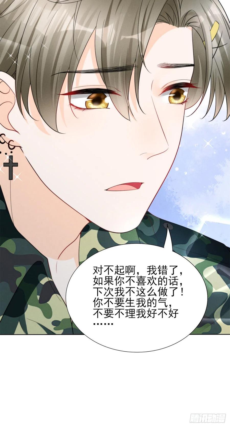 我成了五个大佬的祖宗韩漫全集-90 又有人和我组CP？！无删减无遮挡章节图片 