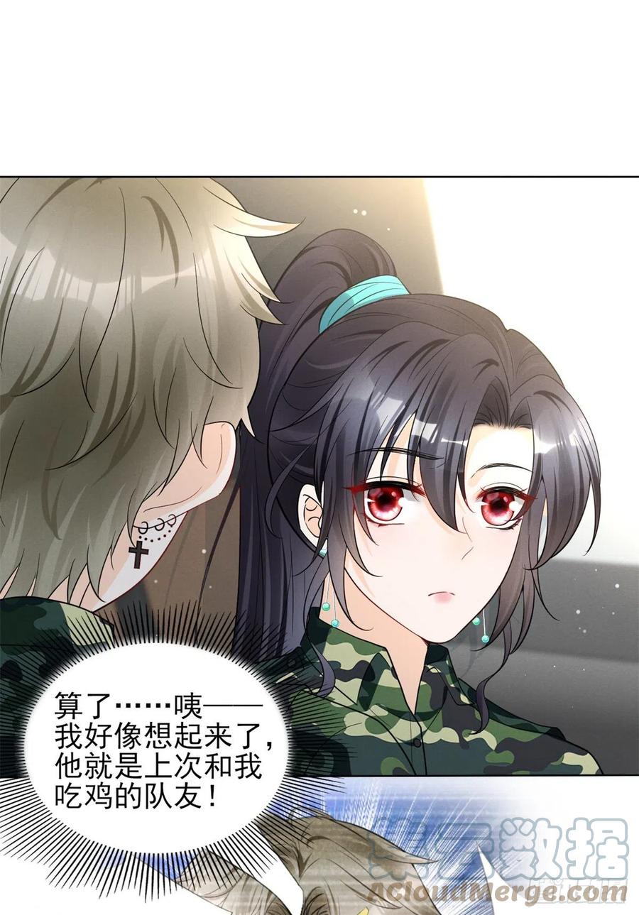 我成了五个大佬的祖宗韩漫全集-90 又有人和我组CP？！无删减无遮挡章节图片 