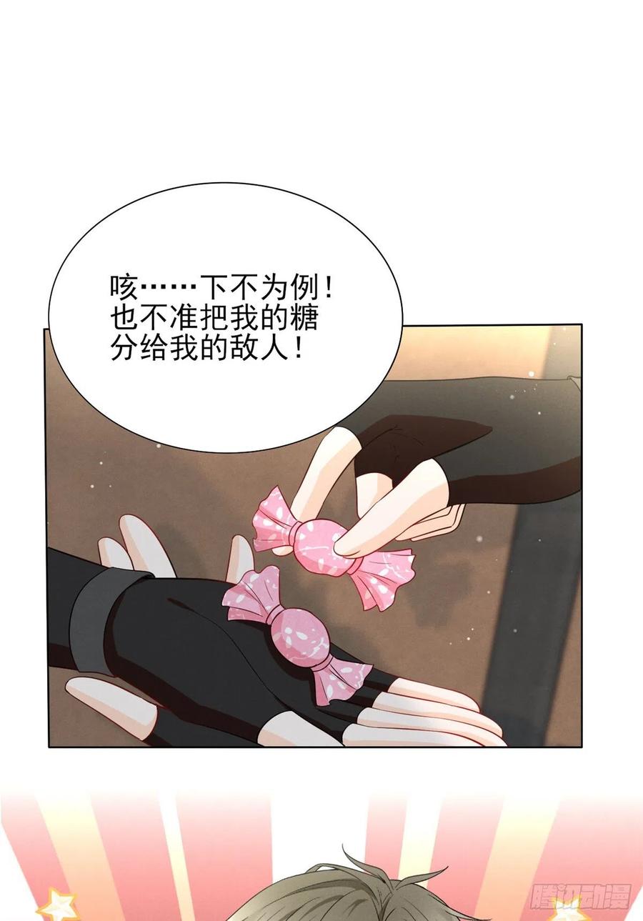 我成了五个大佬的祖宗韩漫全集-90 又有人和我组CP？！无删减无遮挡章节图片 