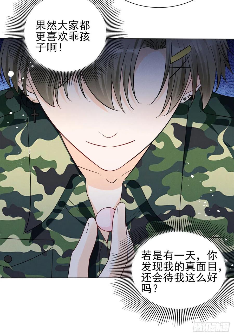 我成了五个大佬的祖宗韩漫全集-90 又有人和我组CP？！无删减无遮挡章节图片 
