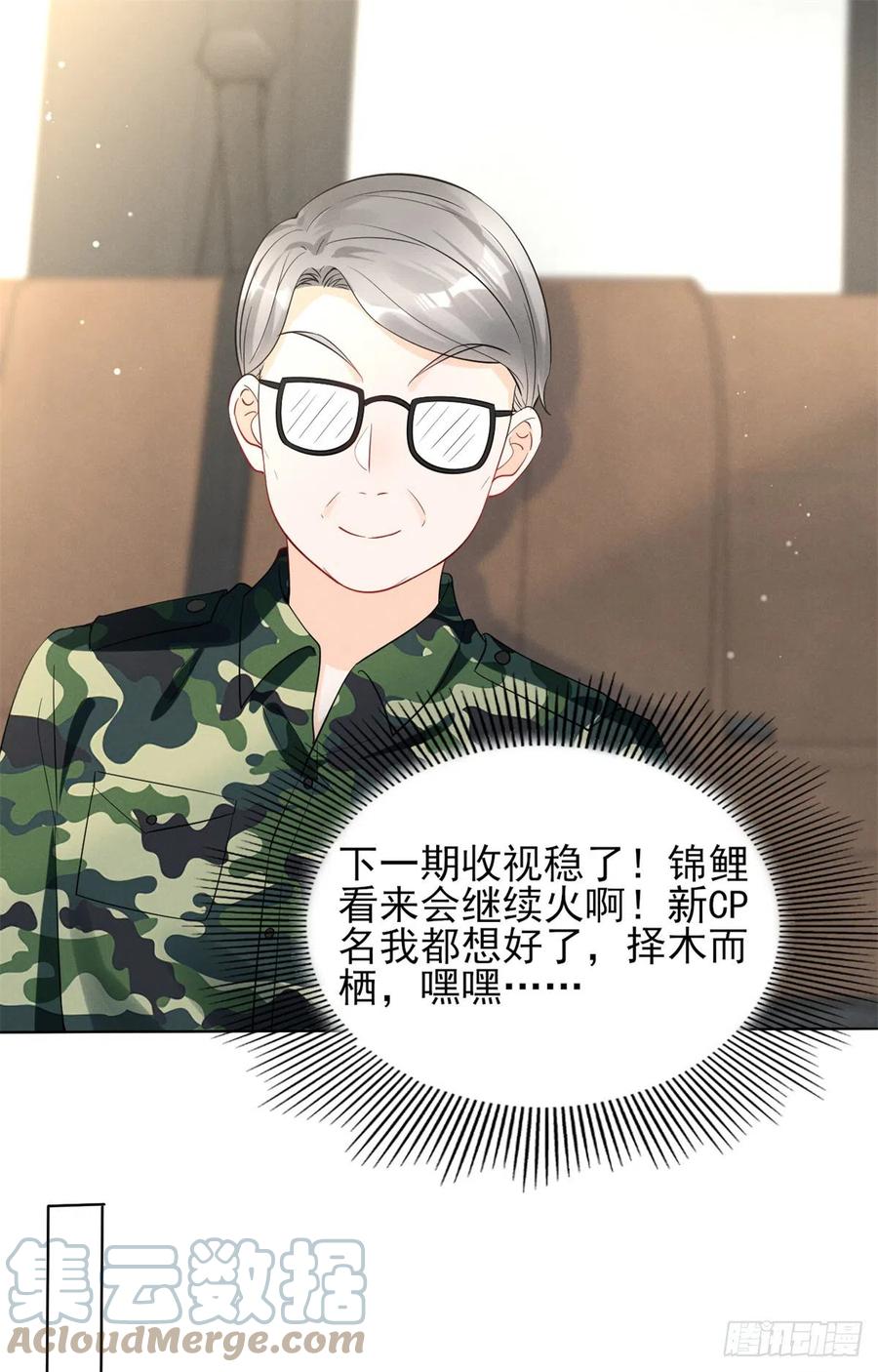 我成了五个大佬的祖宗韩漫全集-90 又有人和我组CP？！无删减无遮挡章节图片 