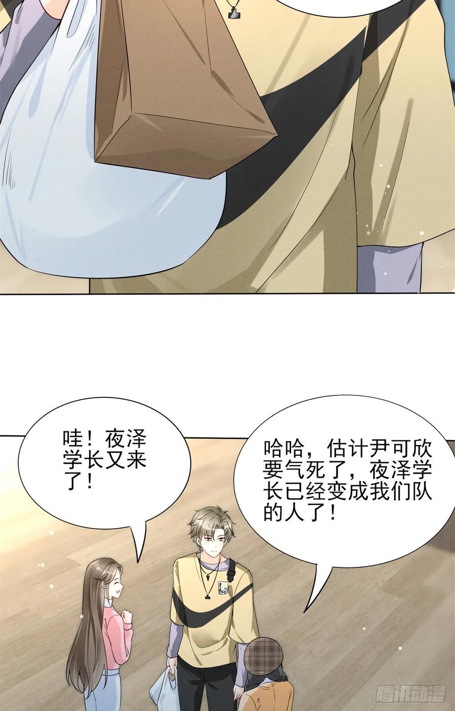 我成了五个大佬的祖宗韩漫全集-90 又有人和我组CP？！无删减无遮挡章节图片 