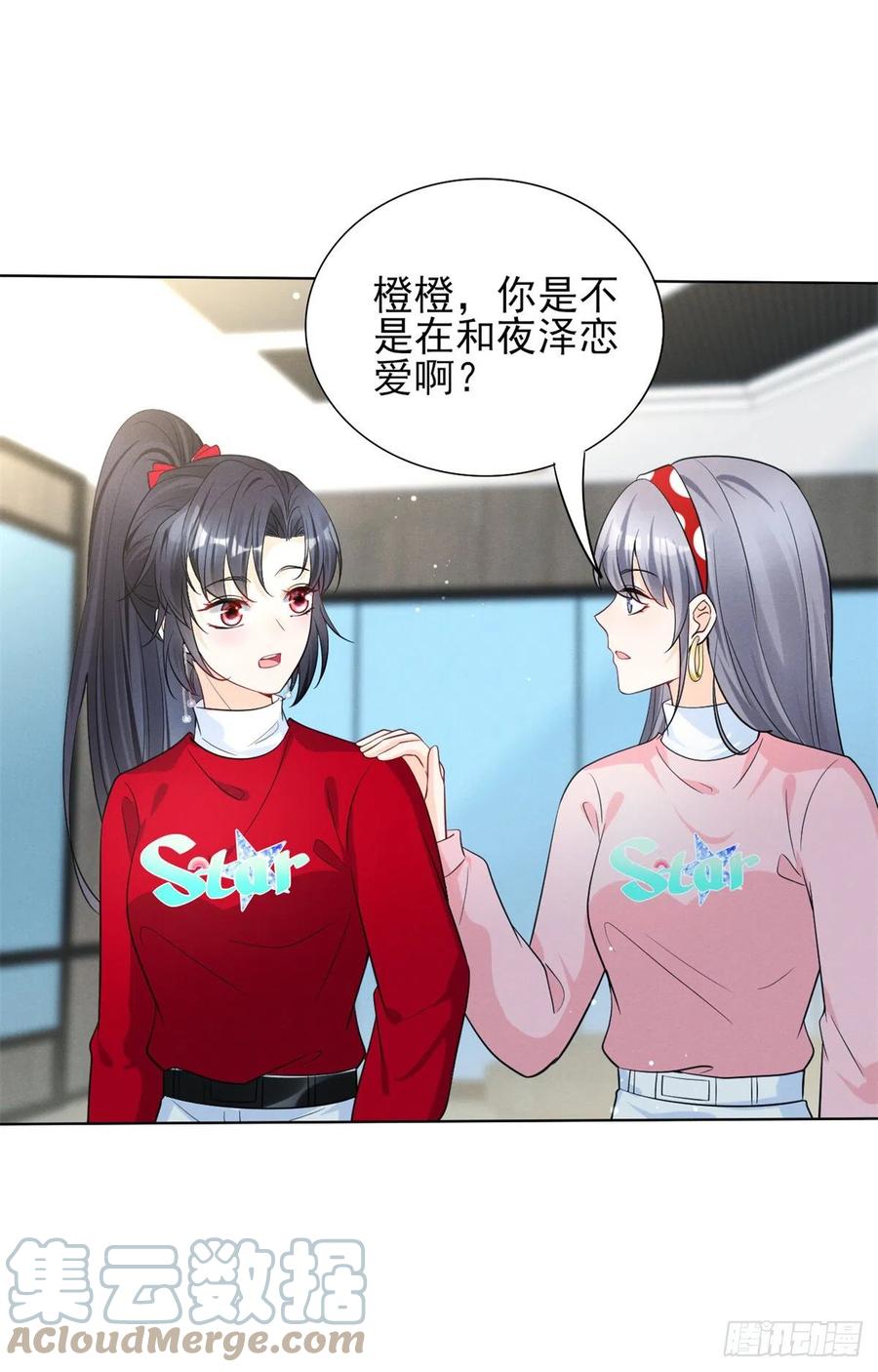 我成了五个大佬的祖宗韩漫全集-90 又有人和我组CP？！无删减无遮挡章节图片 