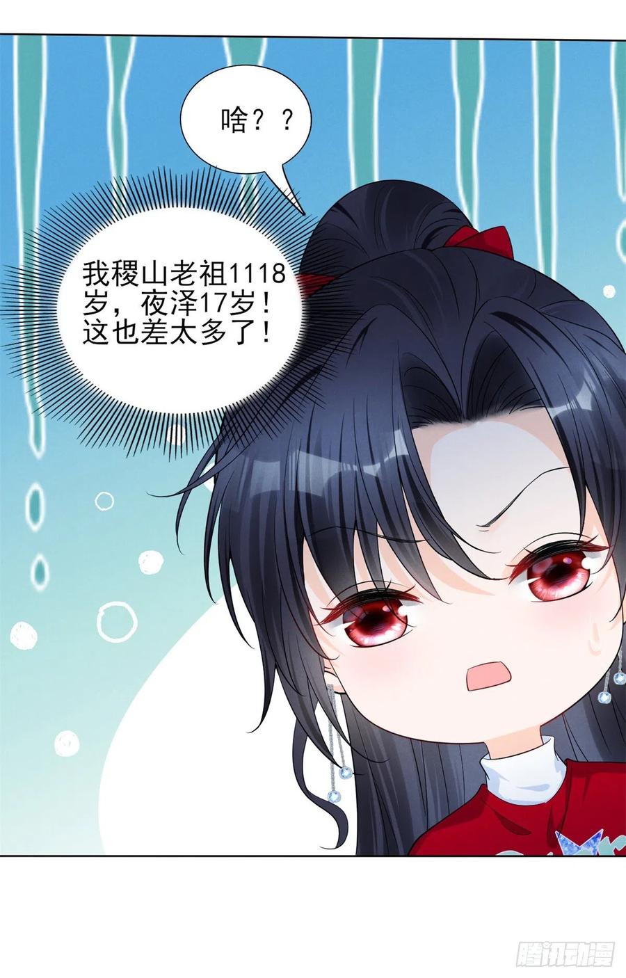 我成了五个大佬的祖宗韩漫全集-90 又有人和我组CP？！无删减无遮挡章节图片 