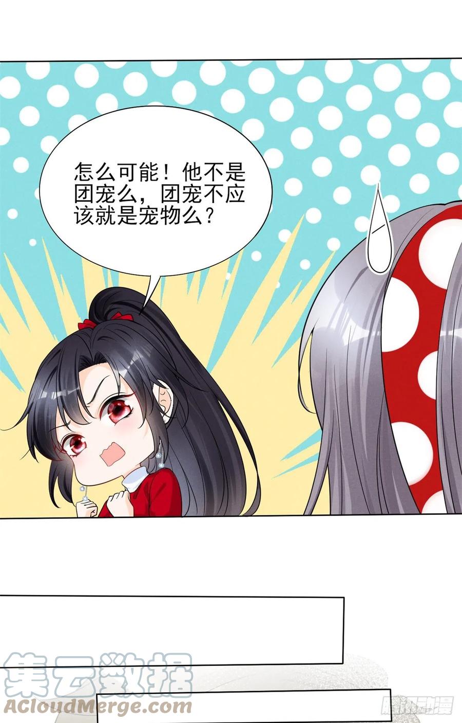 我成了五个大佬的祖宗韩漫全集-90 又有人和我组CP？！无删减无遮挡章节图片 