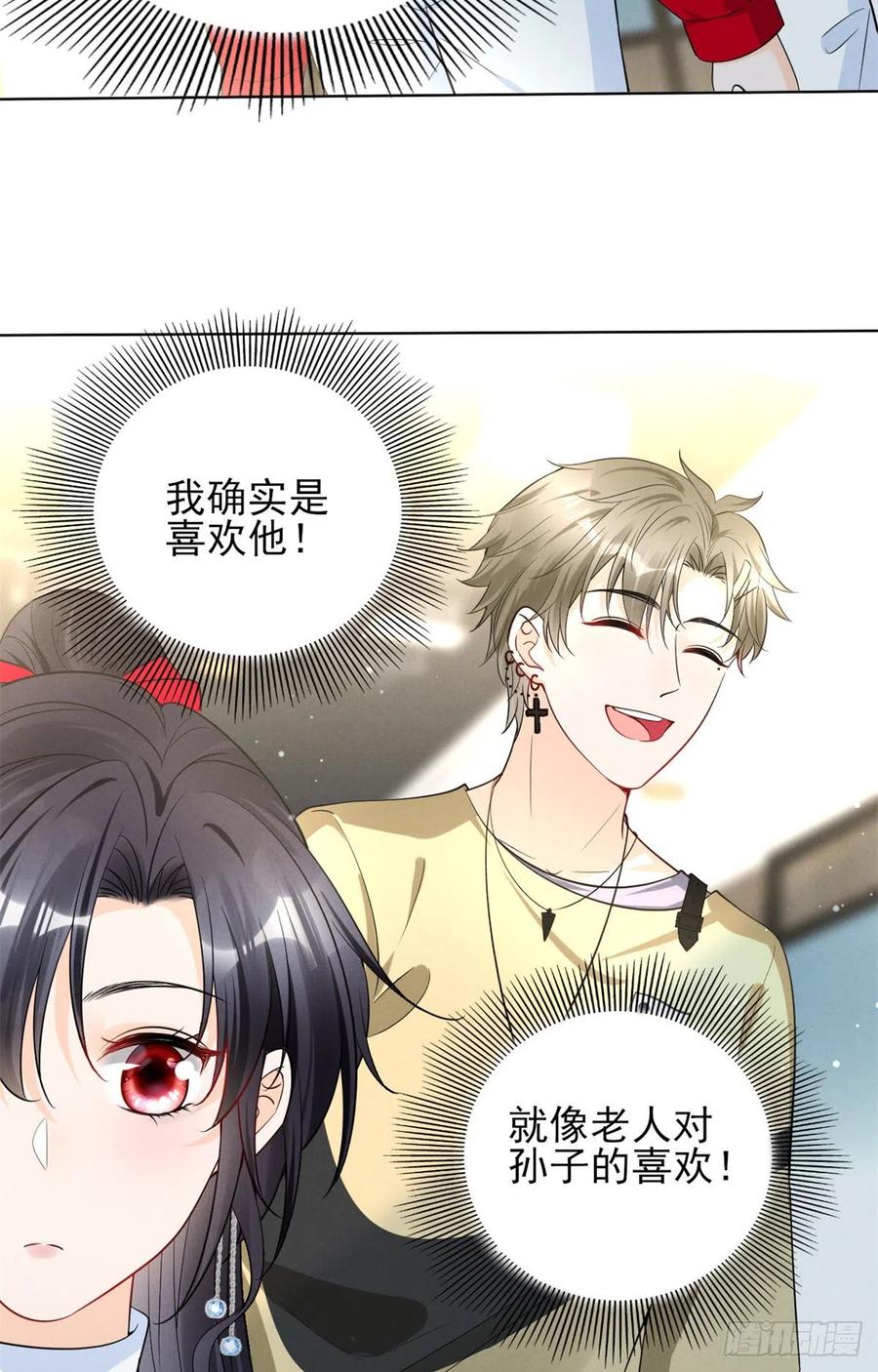 我成了五个大佬的祖宗韩漫全集-90 又有人和我组CP？！无删减无遮挡章节图片 