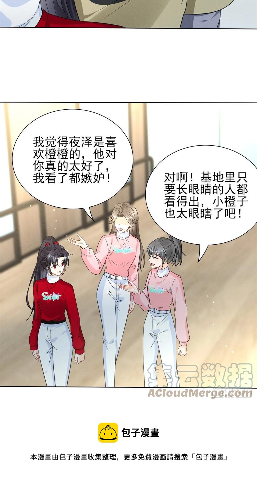 我成了五个大佬的祖宗韩漫全集-90 又有人和我组CP？！无删减无遮挡章节图片 