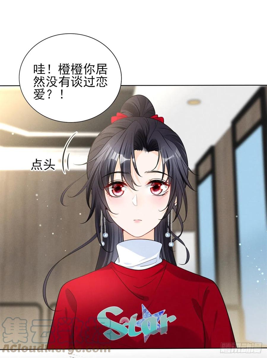 我成了五个大佬的祖宗韩漫全集-90 又有人和我组CP？！无删减无遮挡章节图片 