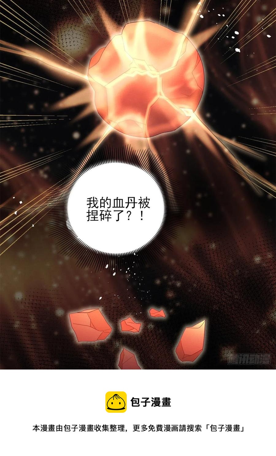我成了五个大佬的祖宗韩漫全集-90 又有人和我组CP？！无删减无遮挡章节图片 