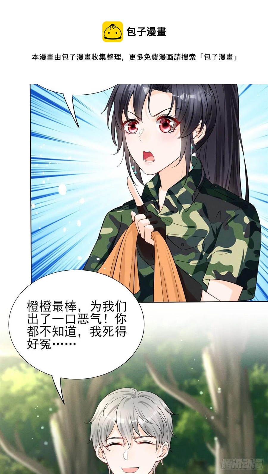 我成了五个大佬的祖宗韩漫全集-90 又有人和我组CP？！无删减无遮挡章节图片 