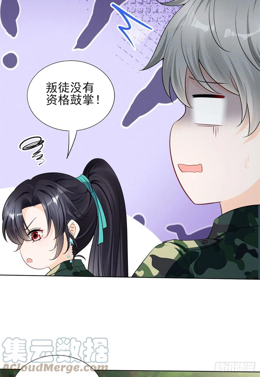 我成了五个大佬的祖宗韩漫全集-90 又有人和我组CP？！无删减无遮挡章节图片 