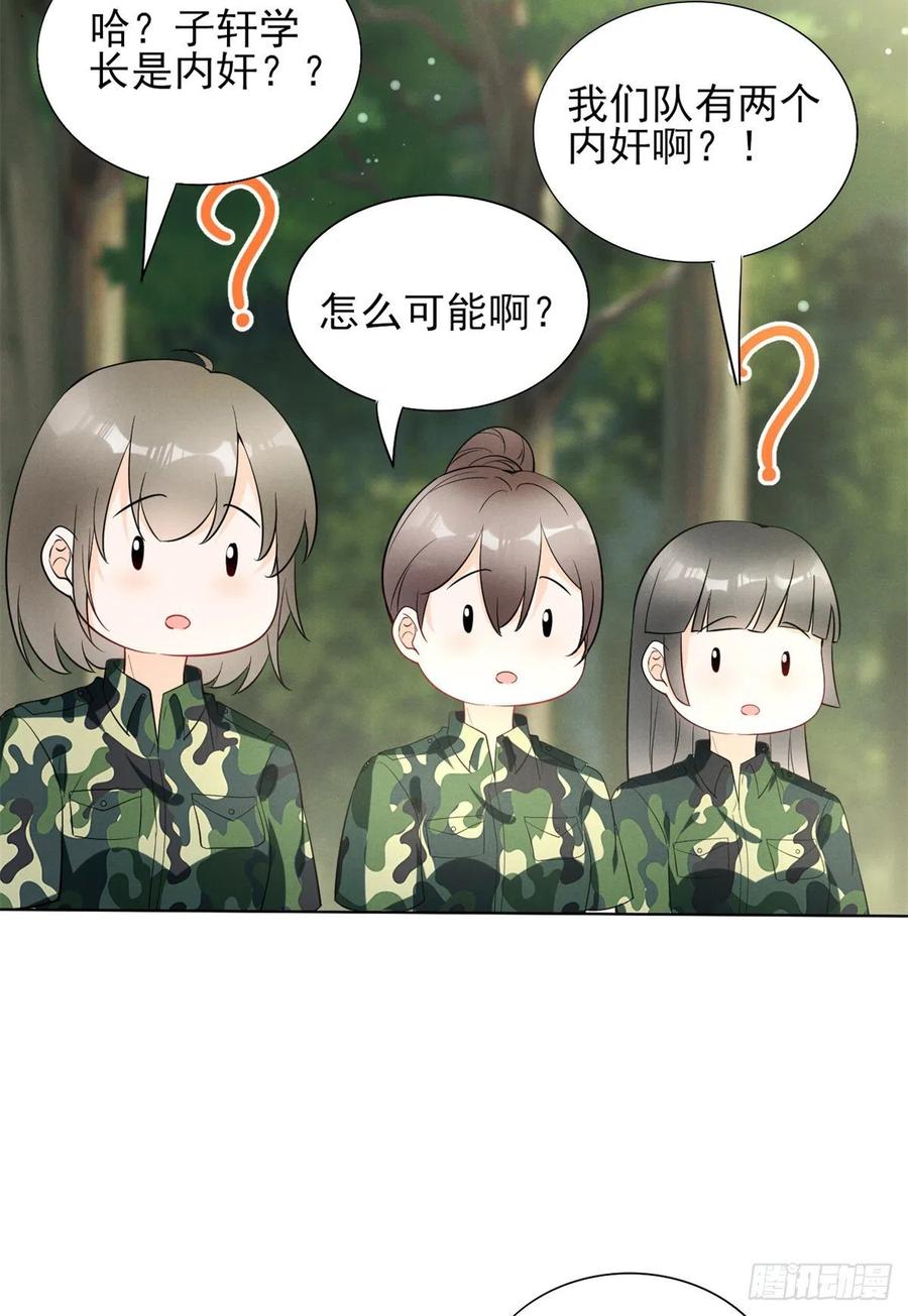 我成了五个大佬的祖宗韩漫全集-90 又有人和我组CP？！无删减无遮挡章节图片 