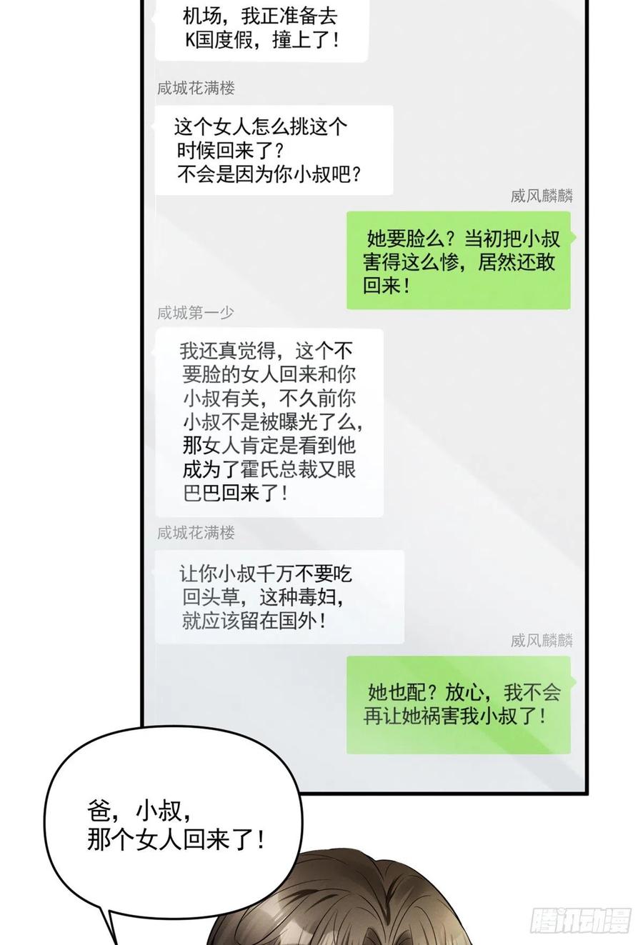 我成了五个大佬的祖宗韩漫全集-91 好想扑倒他无删减无遮挡章节图片 