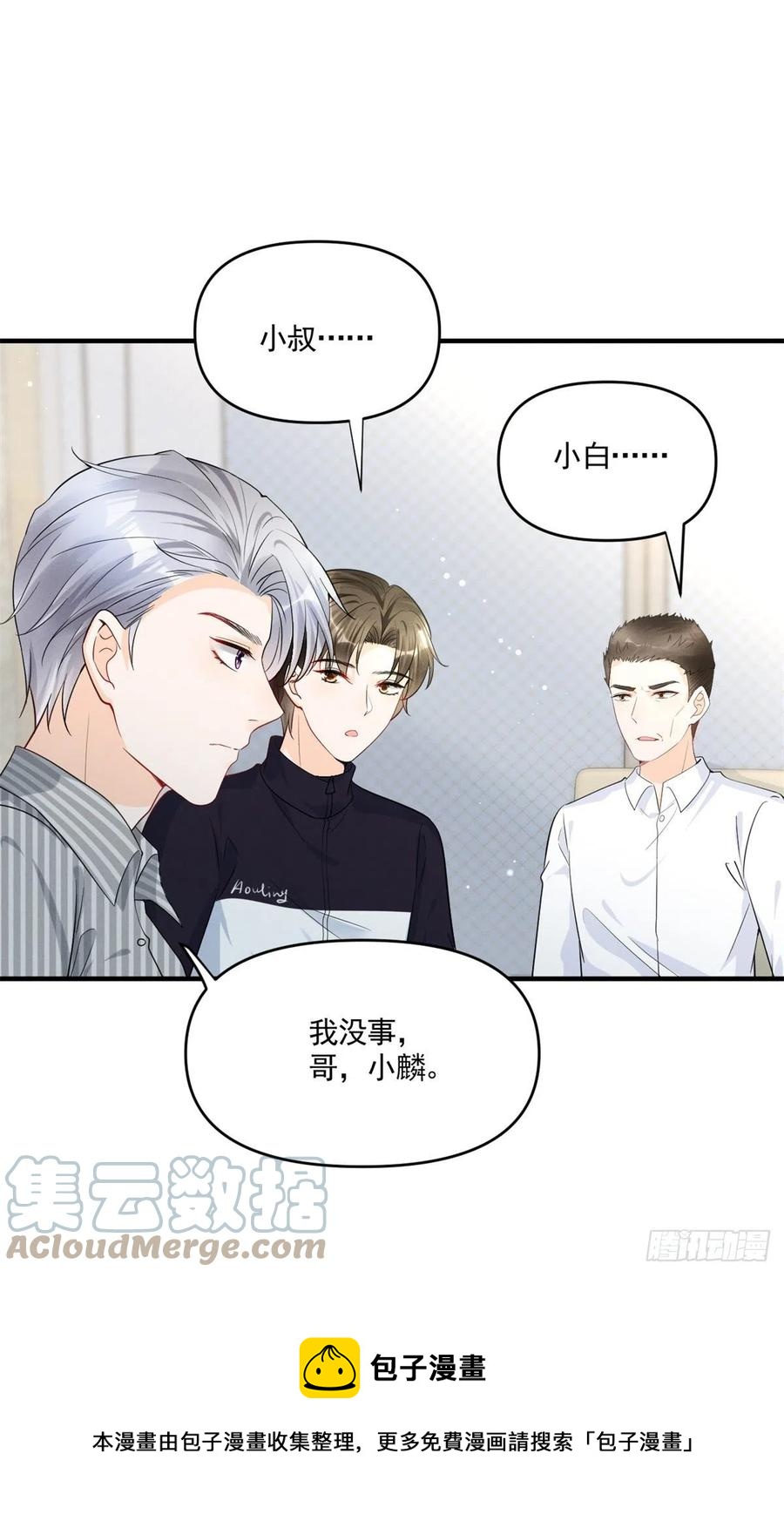 我成了五个大佬的祖宗韩漫全集-91 好想扑倒他无删减无遮挡章节图片 