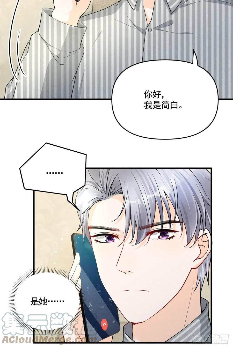 我成了五个大佬的祖宗韩漫全集-91 好想扑倒他无删减无遮挡章节图片 