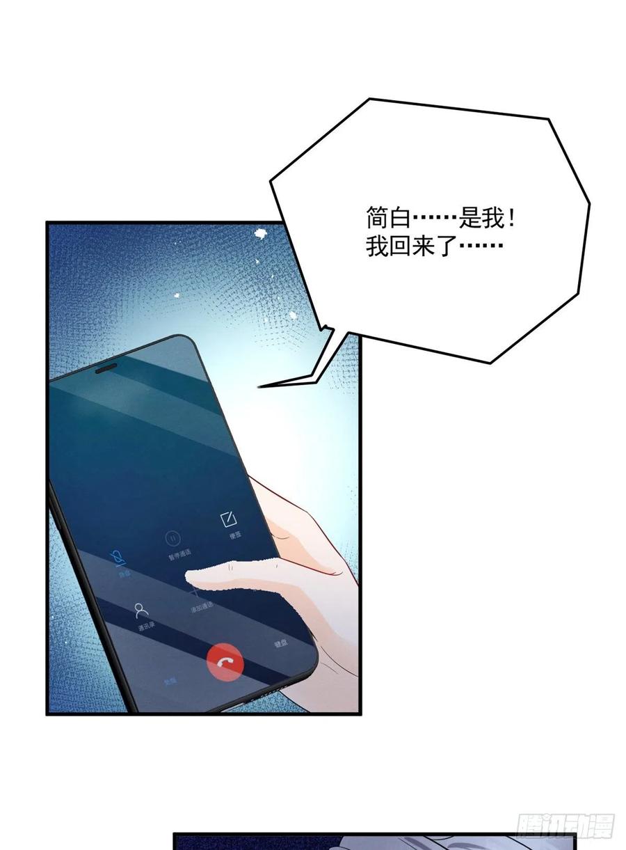 我成了五个大佬的祖宗韩漫全集-91 好想扑倒他无删减无遮挡章节图片 