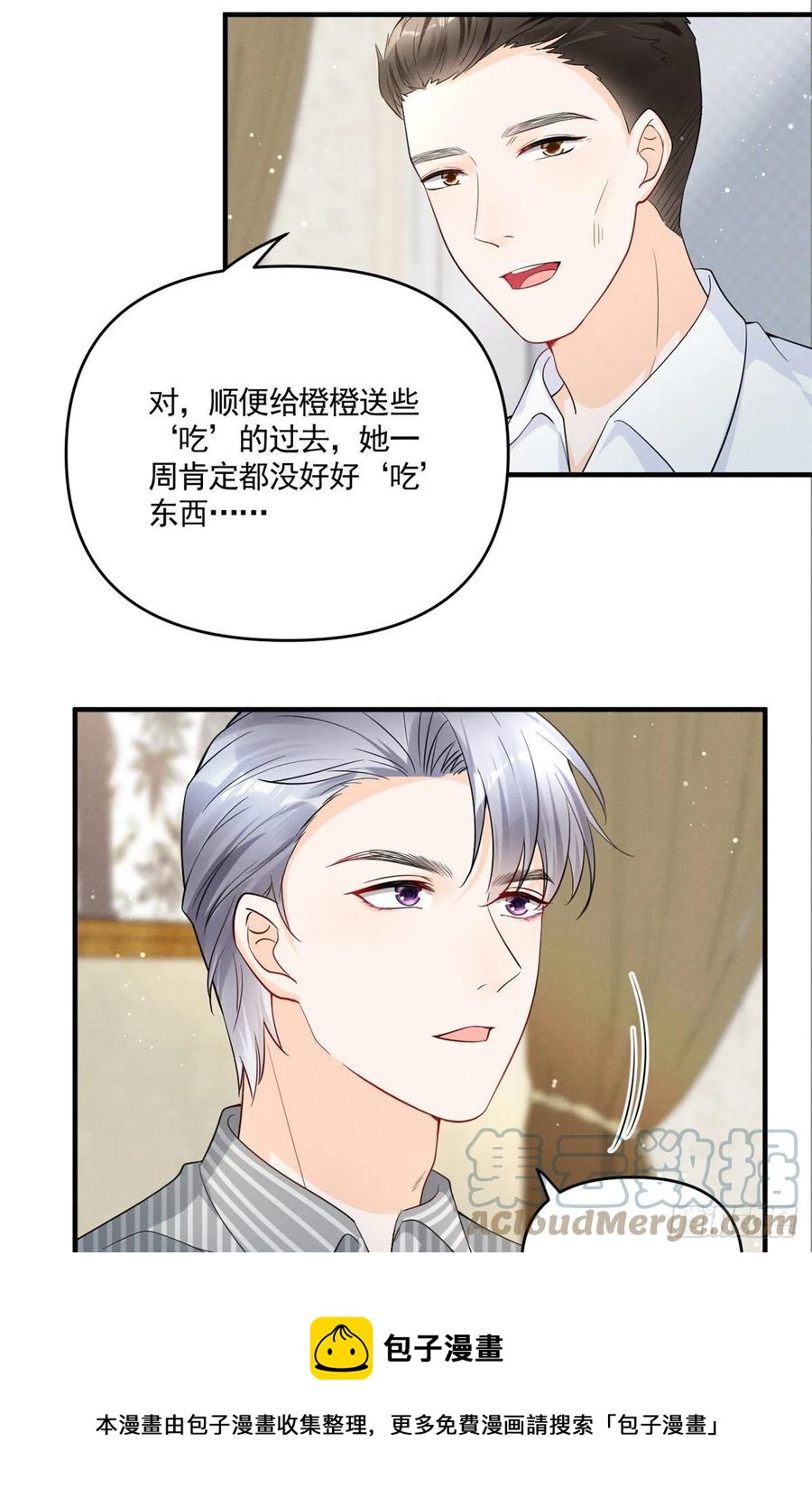 我成了五个大佬的祖宗韩漫全集-91 好想扑倒他无删减无遮挡章节图片 