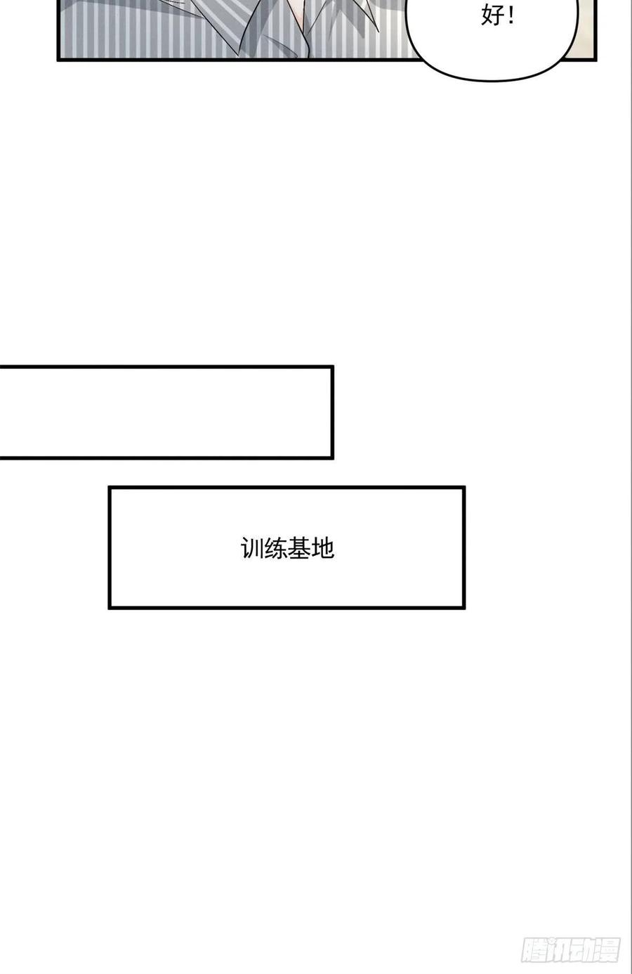 我成了五个大佬的祖宗韩漫全集-91 好想扑倒他无删减无遮挡章节图片 