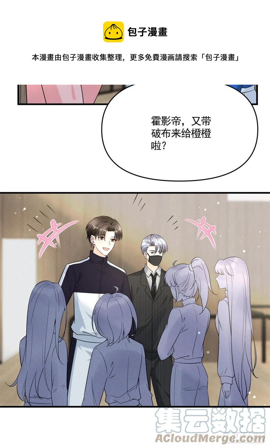 我成了五个大佬的祖宗韩漫全集-91 好想扑倒他无删减无遮挡章节图片 