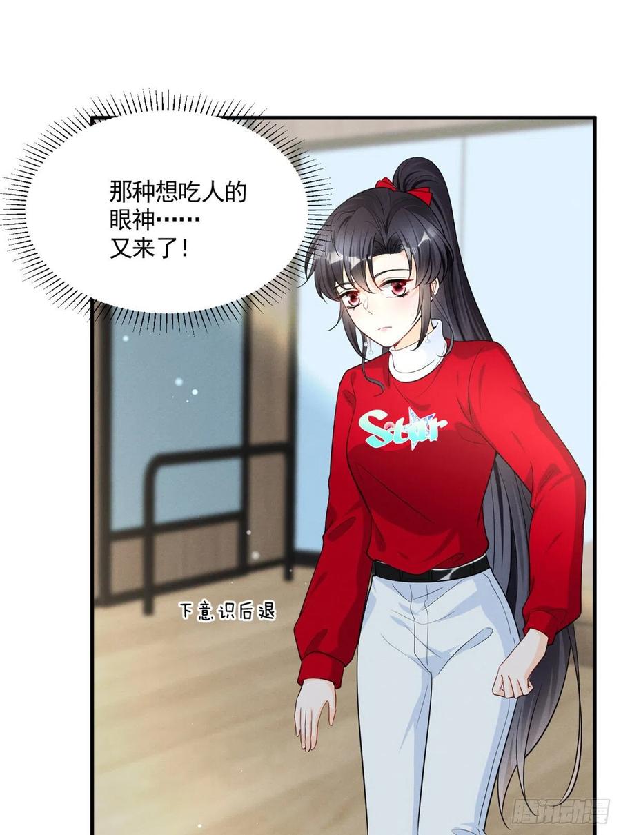我成了五个大佬的祖宗韩漫全集-91 好想扑倒他无删减无遮挡章节图片 