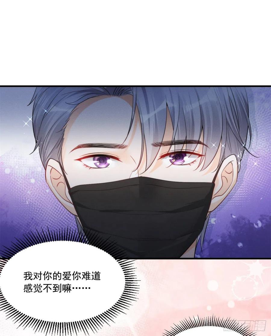 我成了五个大佬的祖宗韩漫全集-91 好想扑倒他无删减无遮挡章节图片 