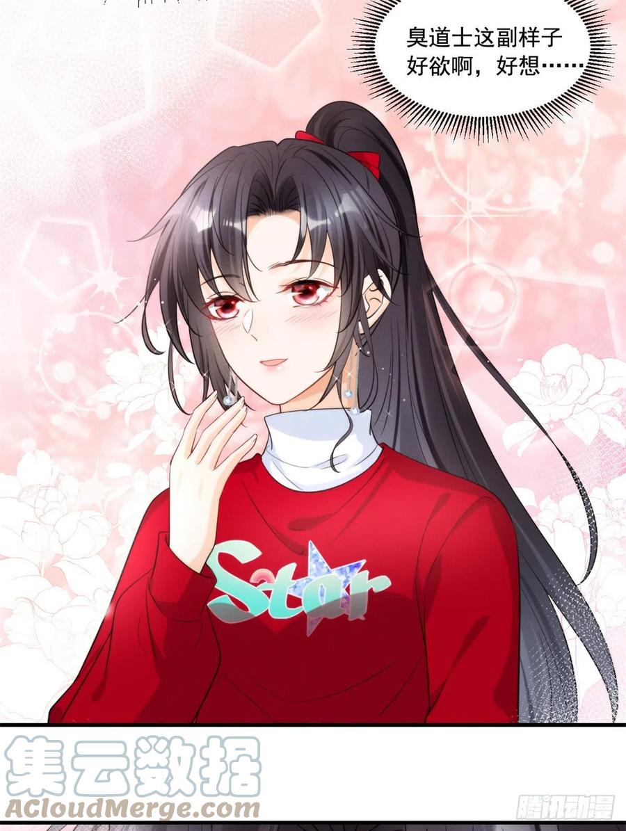 我成了五个大佬的祖宗韩漫全集-91 好想扑倒他无删减无遮挡章节图片 