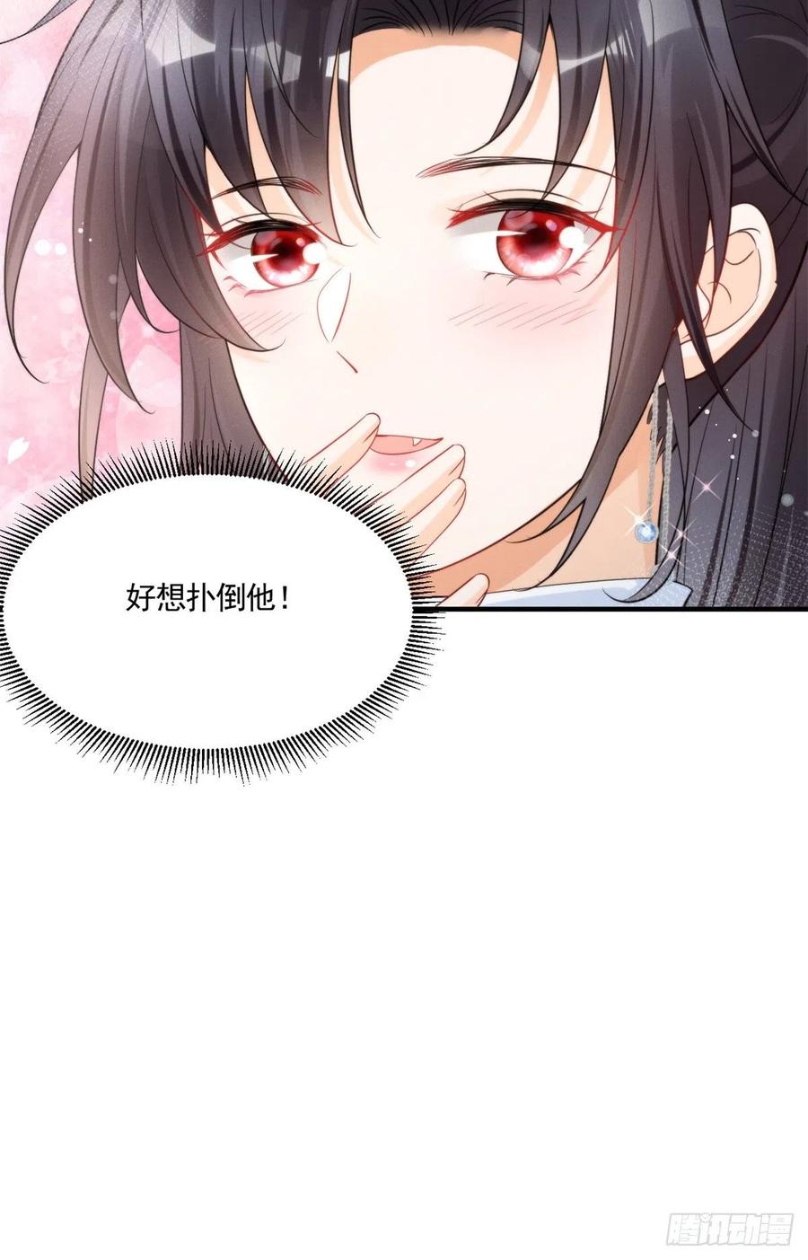 我成了五个大佬的祖宗韩漫全集-91 好想扑倒他无删减无遮挡章节图片 
