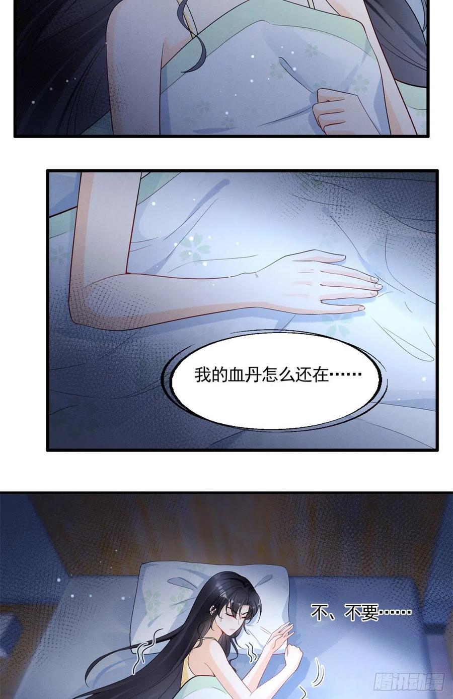 我成了五个大佬的祖宗韩漫全集-91 好想扑倒他无删减无遮挡章节图片 
