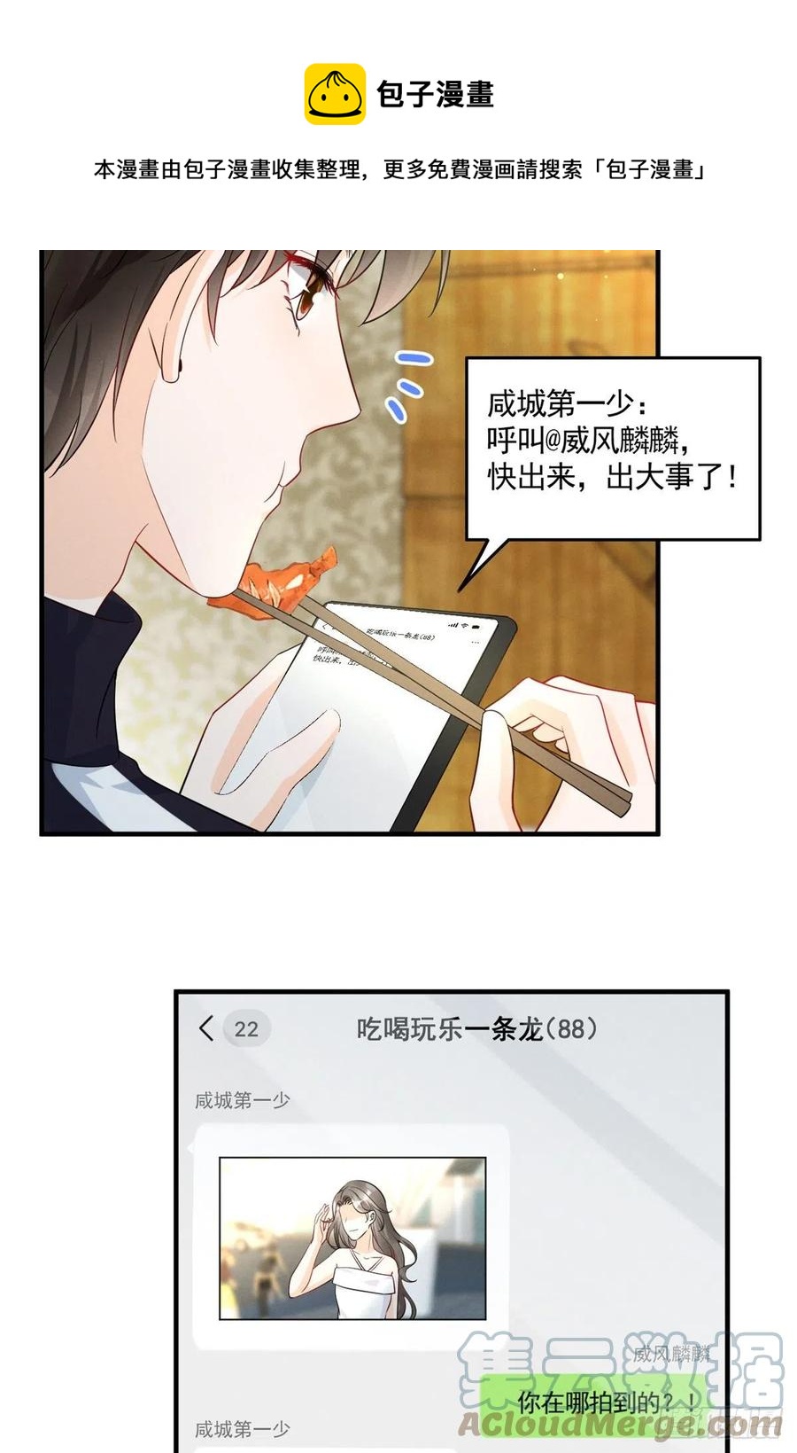 我成了五个大佬的祖宗韩漫全集-91 好想扑倒他无删减无遮挡章节图片 