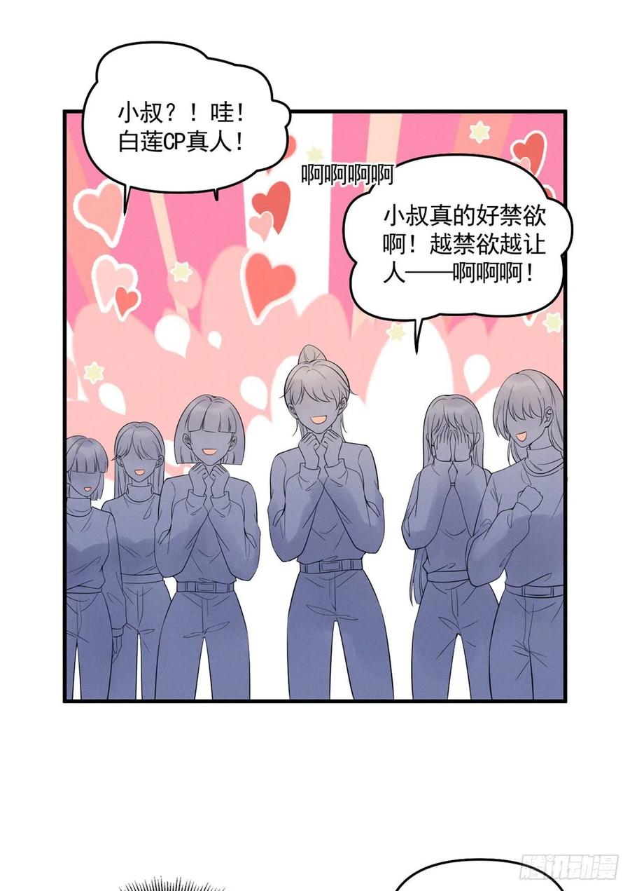 我成了五个大佬的祖宗韩漫全集-92 运动才能泻火无删减无遮挡章节图片 