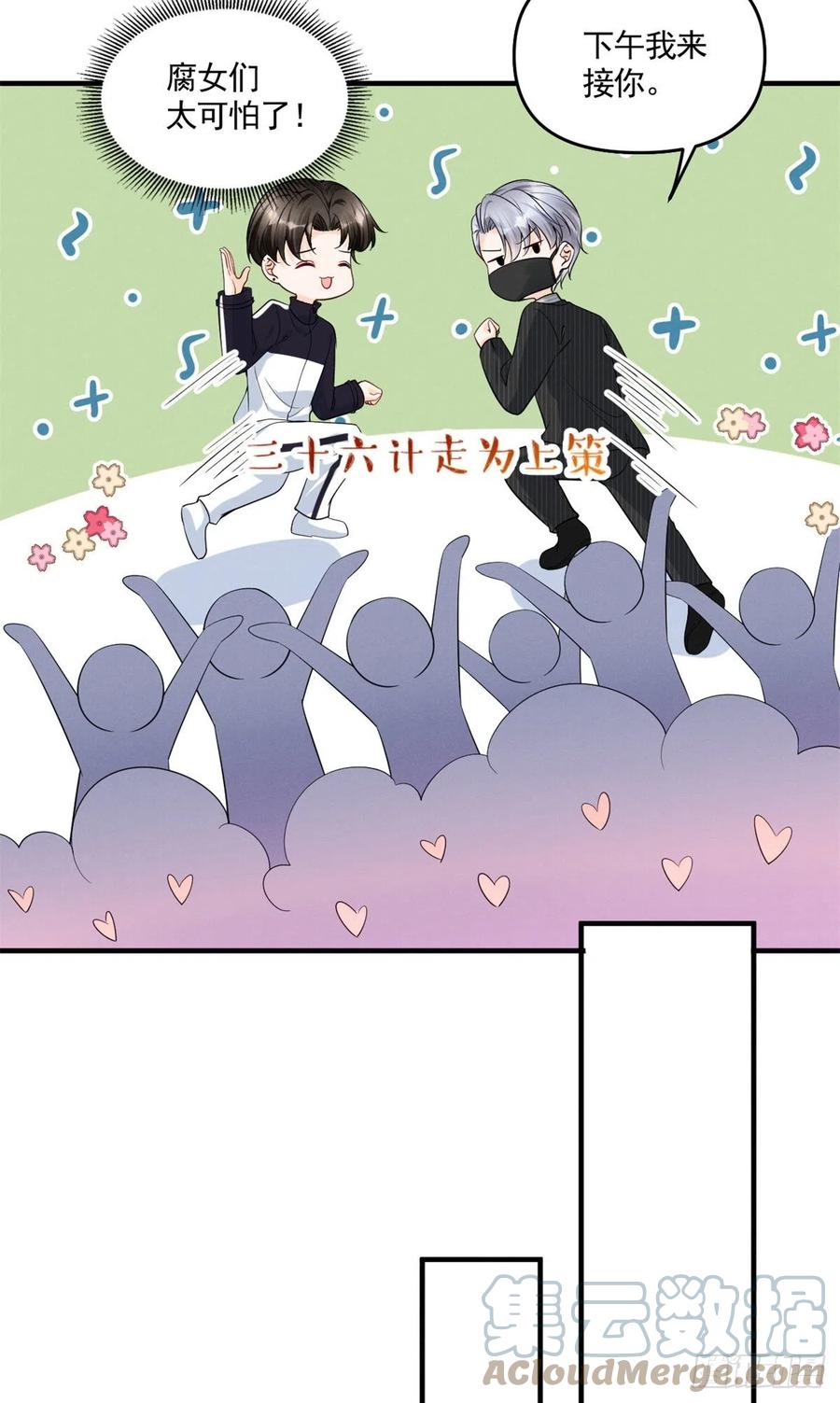 我成了五个大佬的祖宗韩漫全集-92 运动才能泻火无删减无遮挡章节图片 