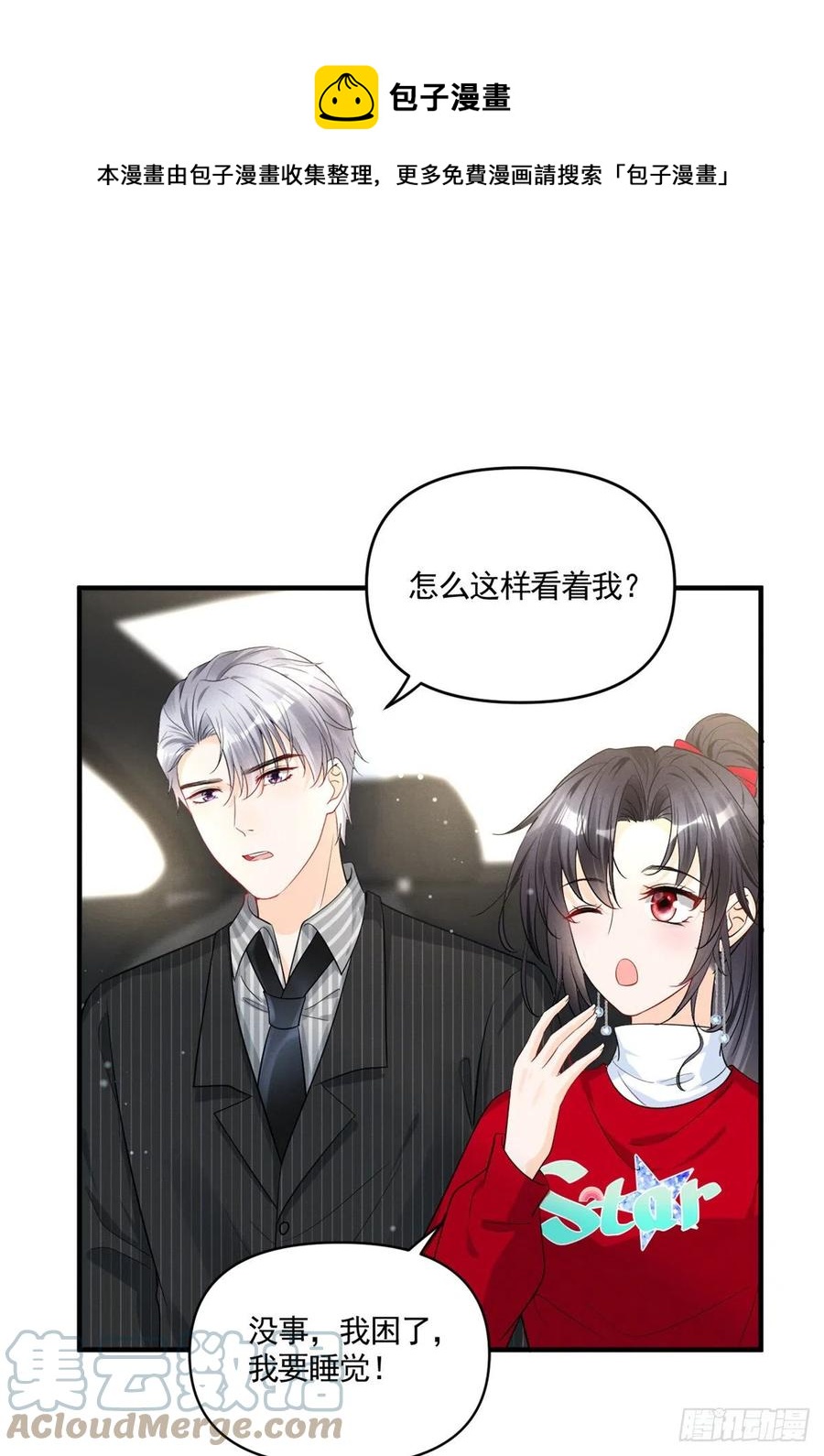 我成了五个大佬的祖宗韩漫全集-92 运动才能泻火无删减无遮挡章节图片 