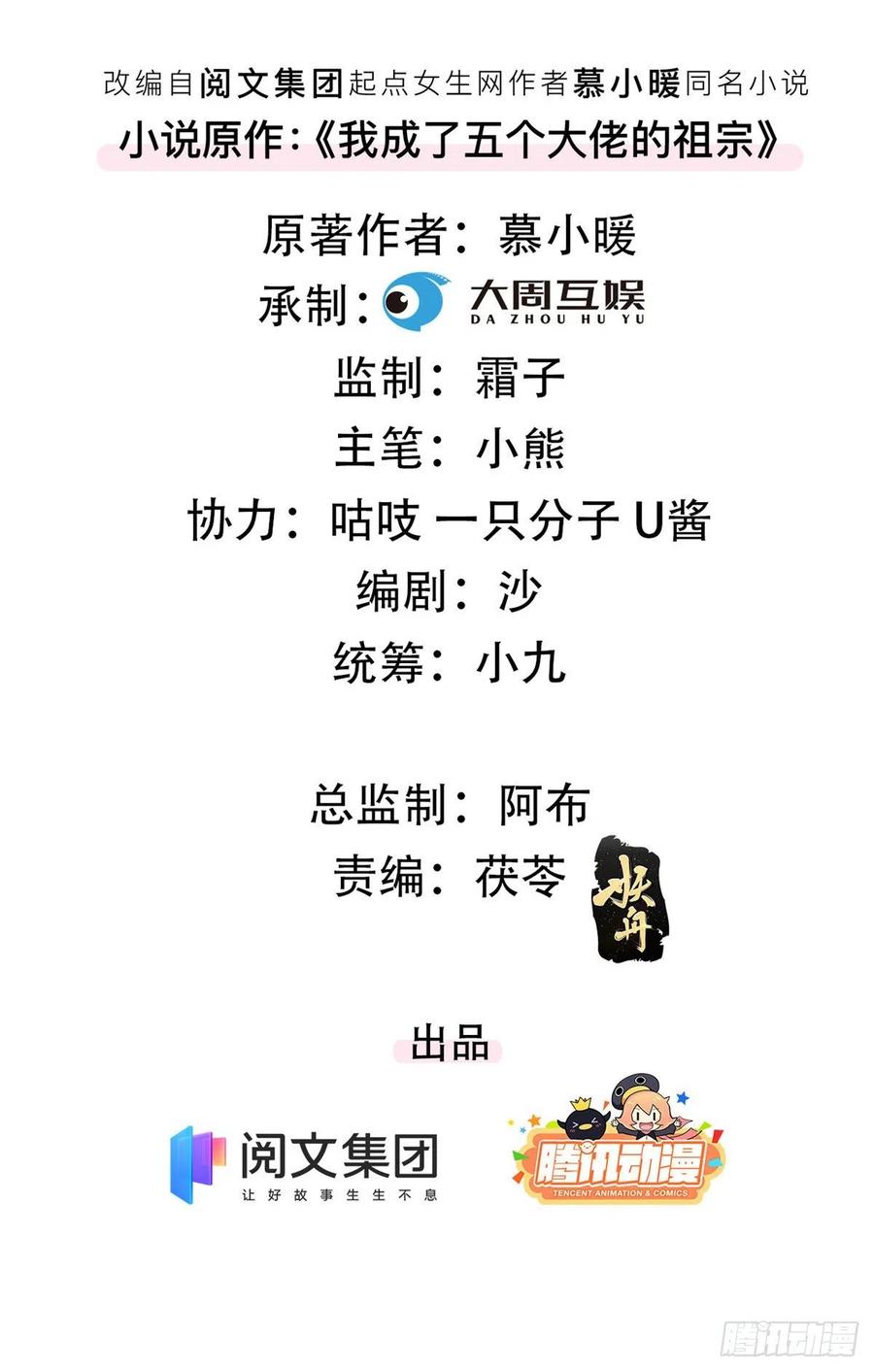 我成了五个大佬的祖宗韩漫全集-92 运动才能泻火无删减无遮挡章节图片 