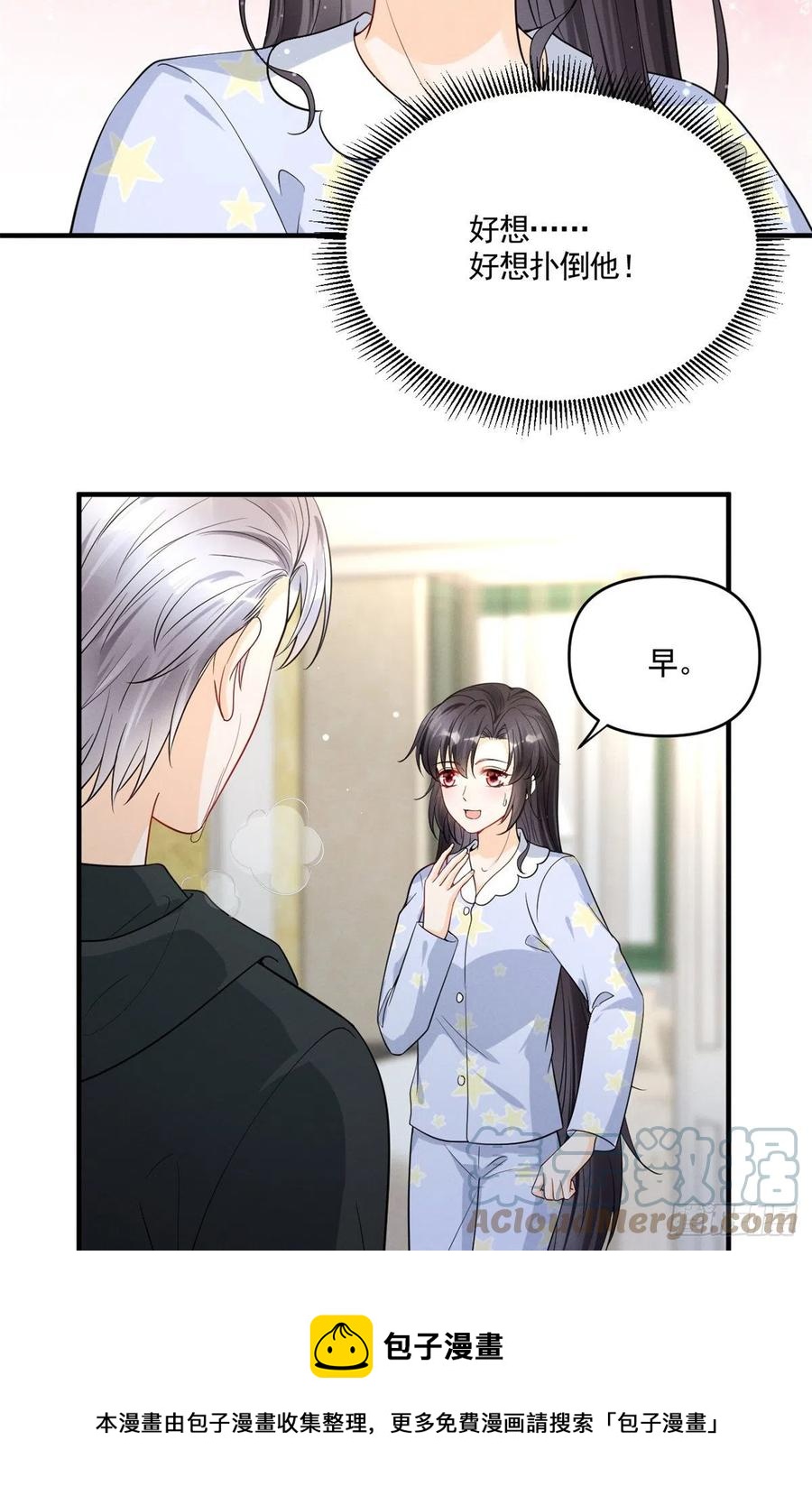 我成了五个大佬的祖宗韩漫全集-92 运动才能泻火无删减无遮挡章节图片 