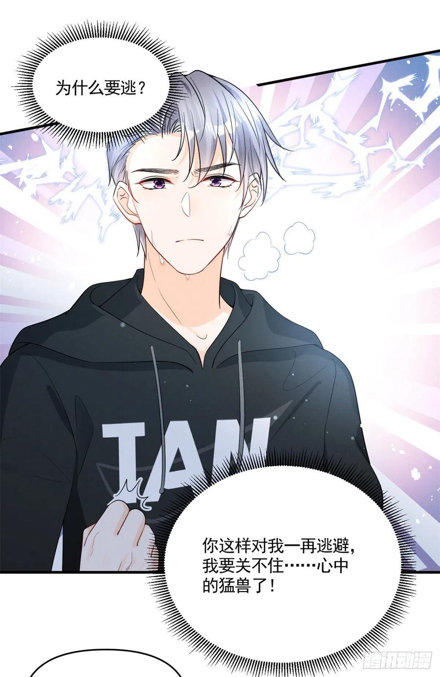 我成了五个大佬的祖宗韩漫全集-92 运动才能泻火无删减无遮挡章节图片 