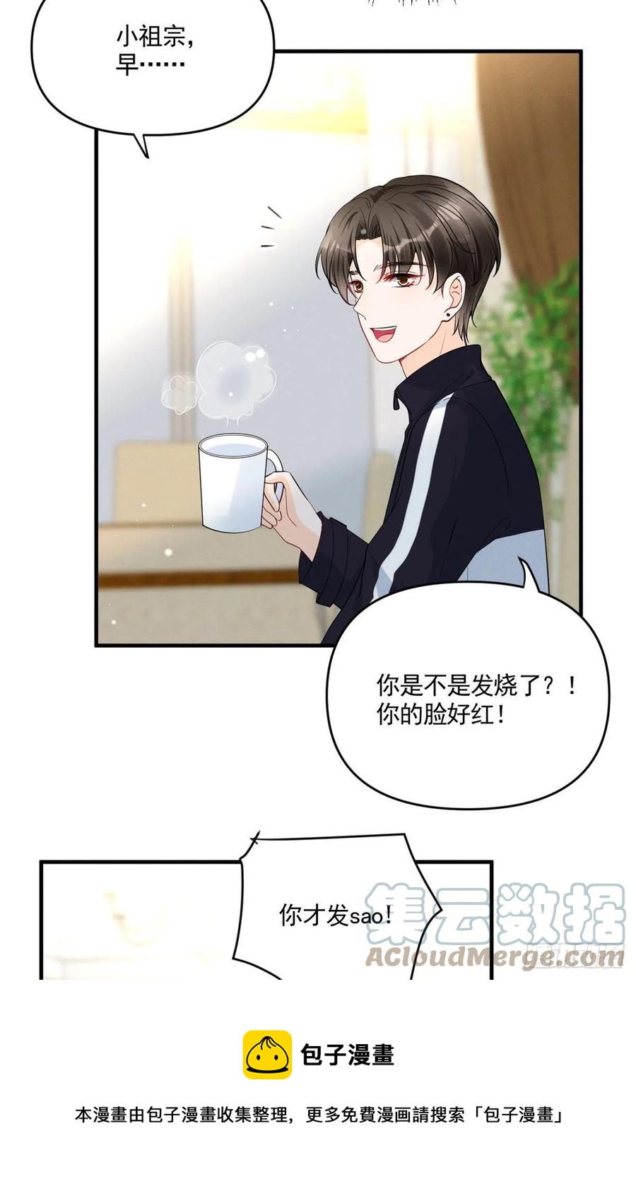 我成了五个大佬的祖宗韩漫全集-92 运动才能泻火无删减无遮挡章节图片 