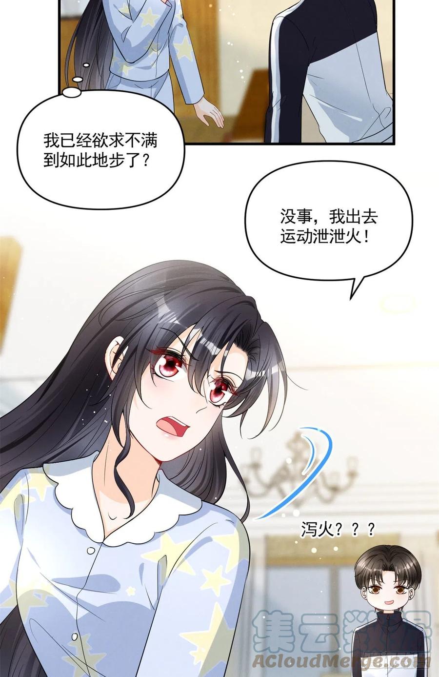 我成了五个大佬的祖宗韩漫全集-92 运动才能泻火无删减无遮挡章节图片 