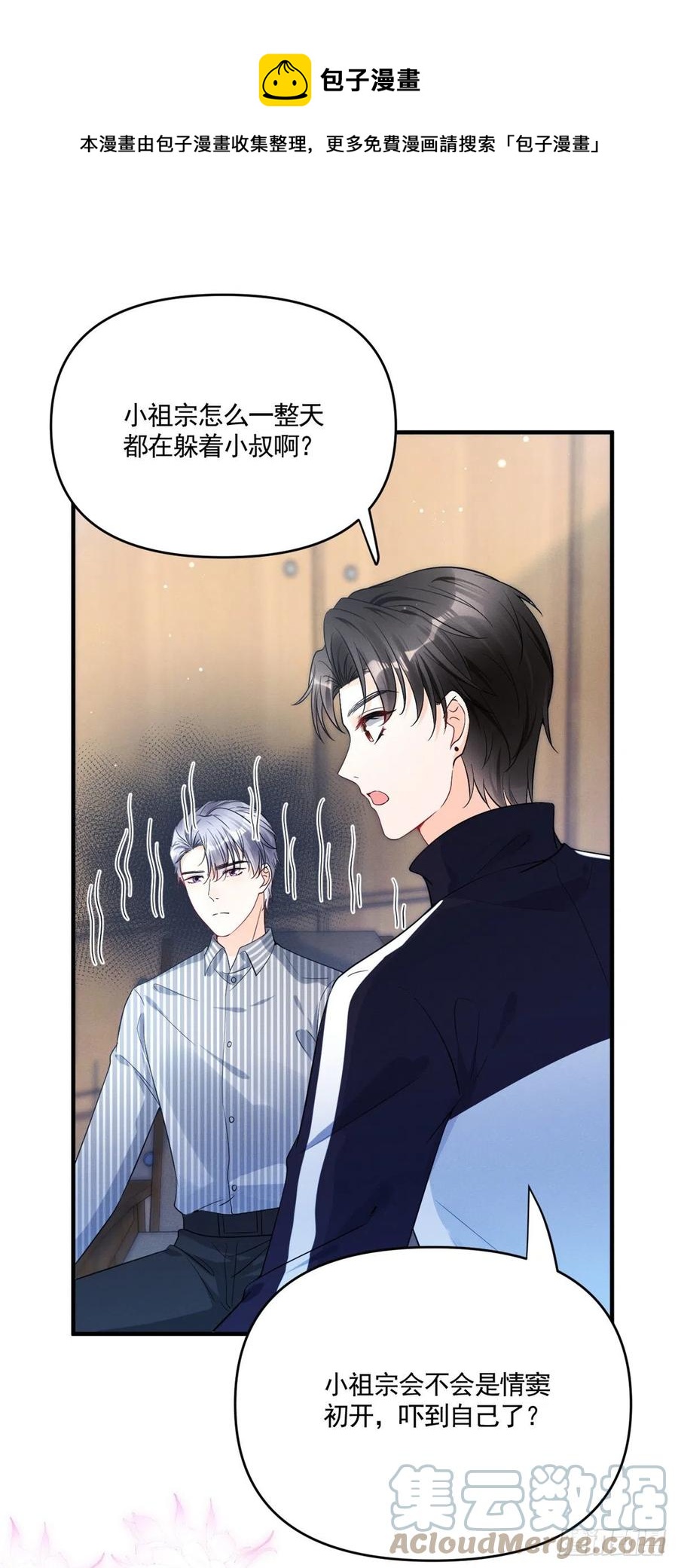 我成了五个大佬的祖宗韩漫全集-92 运动才能泻火无删减无遮挡章节图片 