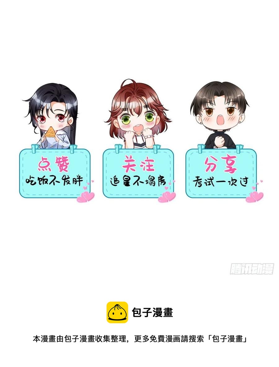 我成了五个大佬的祖宗韩漫全集-92 运动才能泻火无删减无遮挡章节图片 